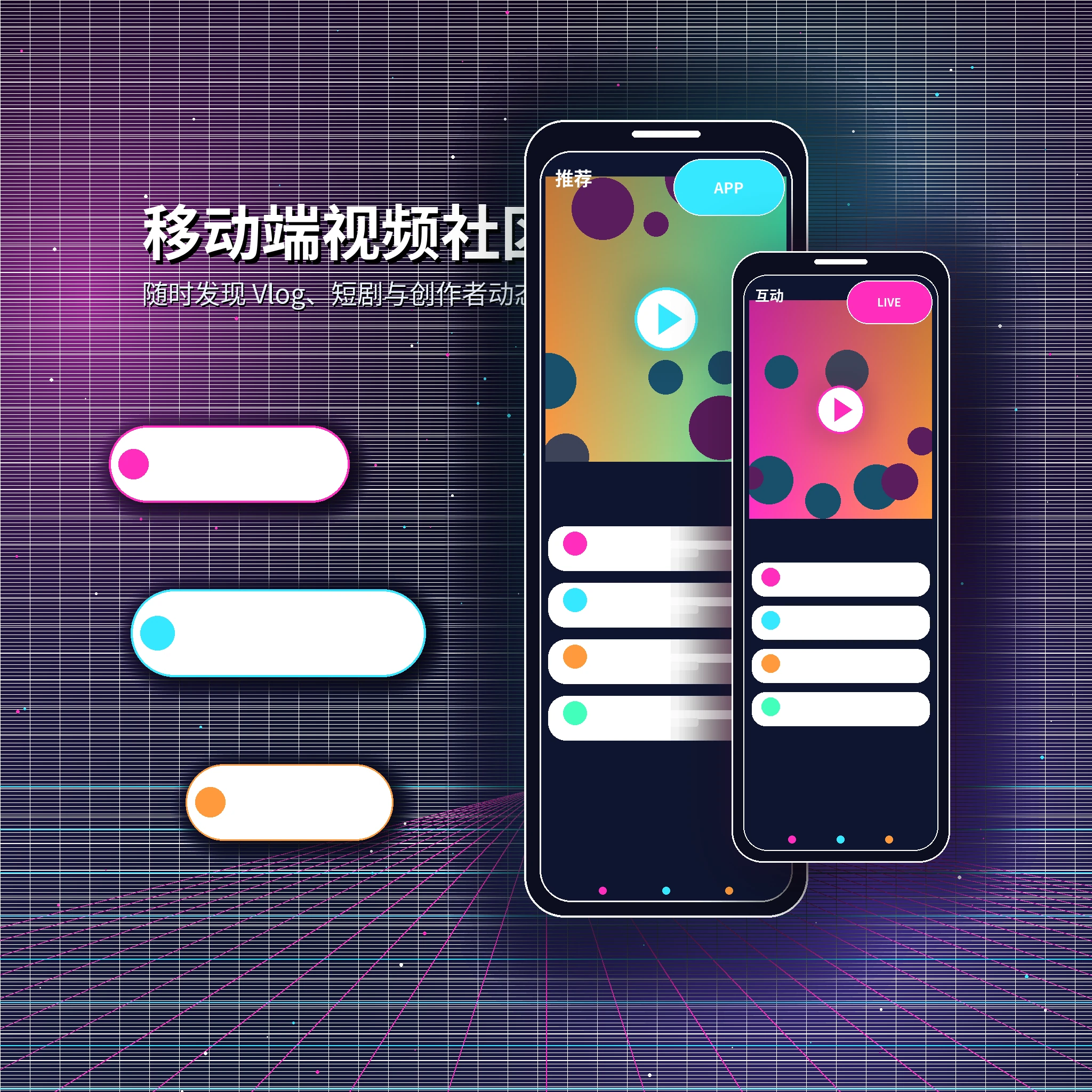 糖心vlogAPP影视内容与视频社区服务