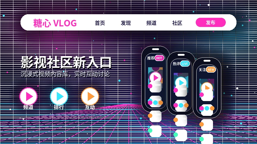 糖心vlog活动公告服务配图