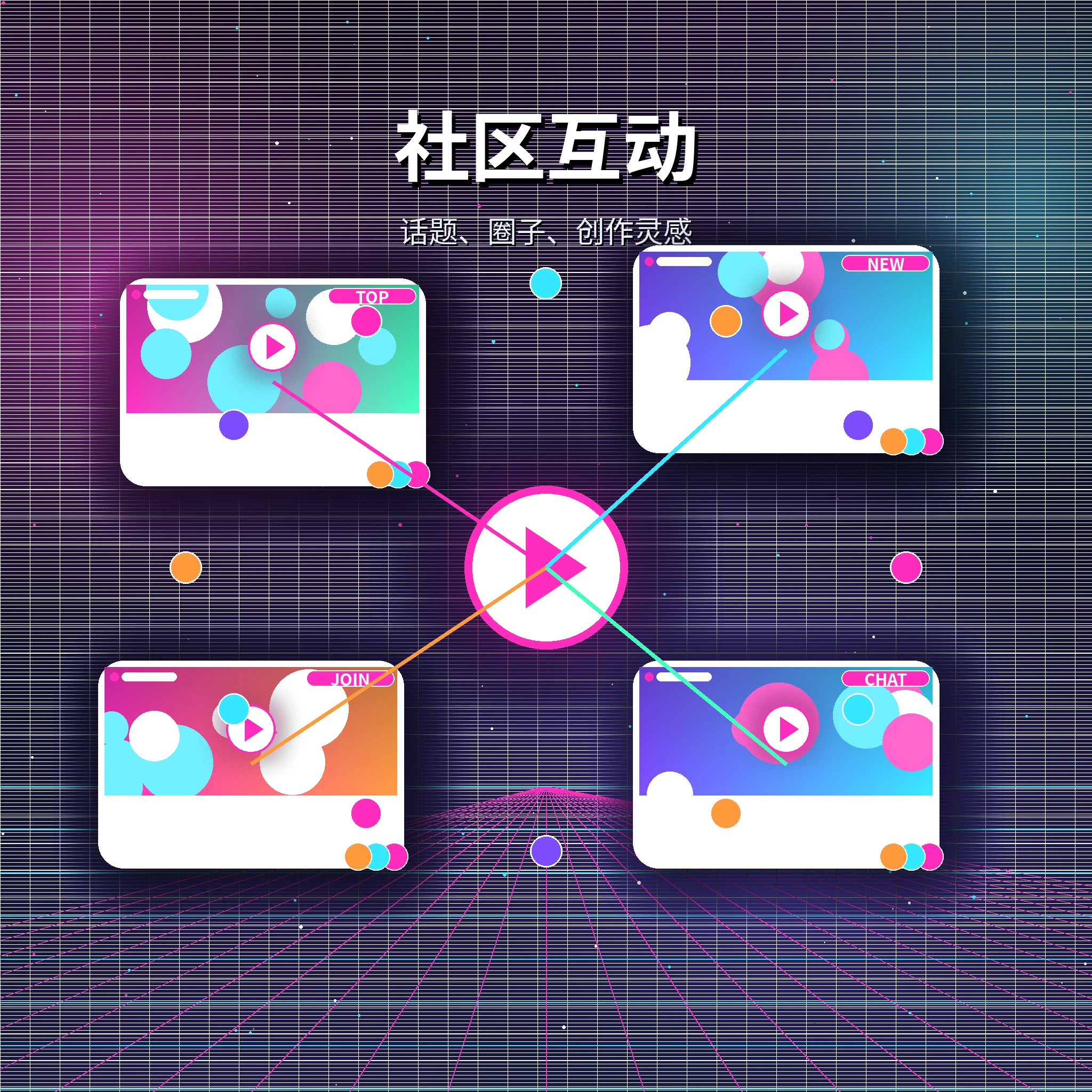 糖心vlog社区互动功能